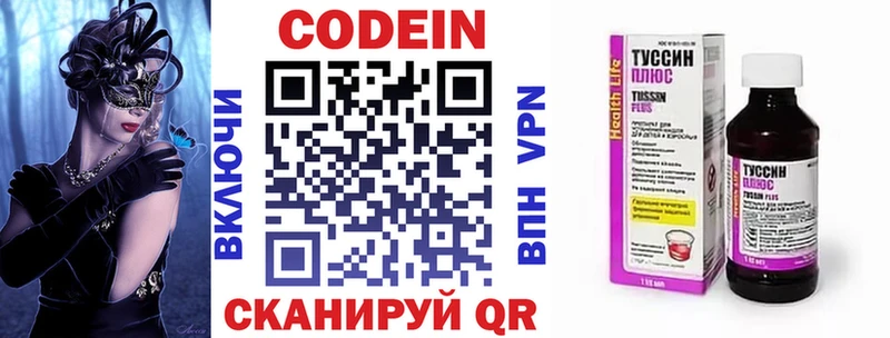 Кодеиновый сироп Lean Purple Drank  магазин  наркотиков  Мценск 