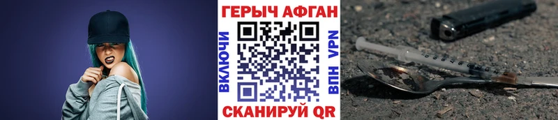 ГЕРОИН Heroin Мценск