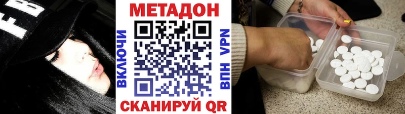 МЕТАДОН methadone  наркотики  omg вход  Мценск 