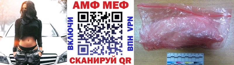 Метамфетамин Декстрометамфетамин 99.9%  OMG ССЫЛКА  Мценск 